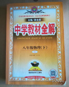 寻觅知识之源 探索学霸课本专卖店与孔夫子旧书网的中小学教科书天地