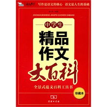 知识灯塔，照亮成长之路——浅谈中学生精品作文与教科书发行